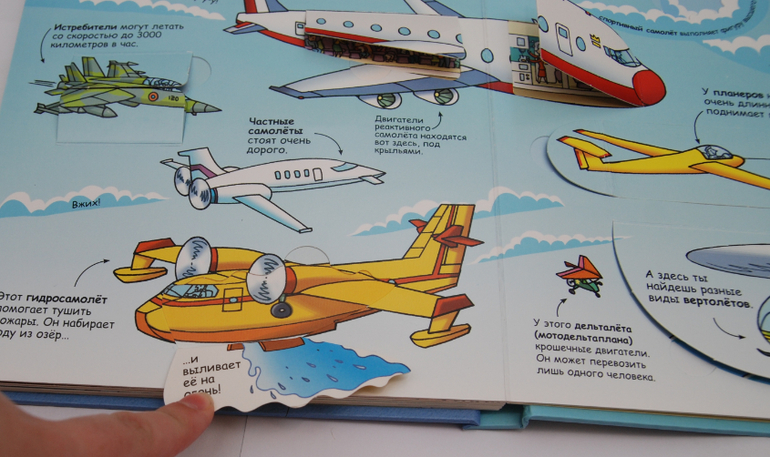 Секреты аэропорта