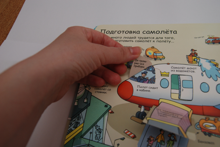 Секреты аэропорта