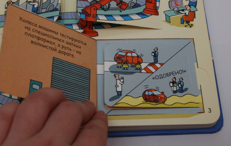 Секреты машин