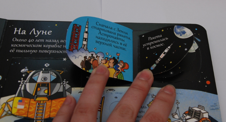 Секреты космоса