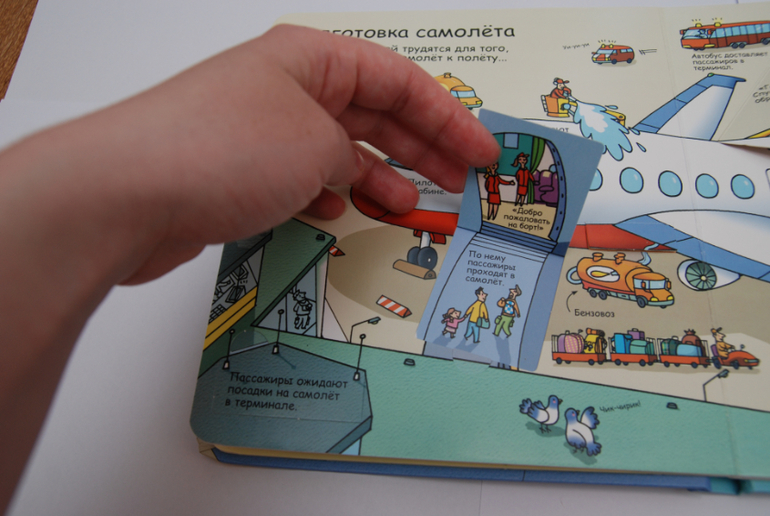 Секреты аэропорта