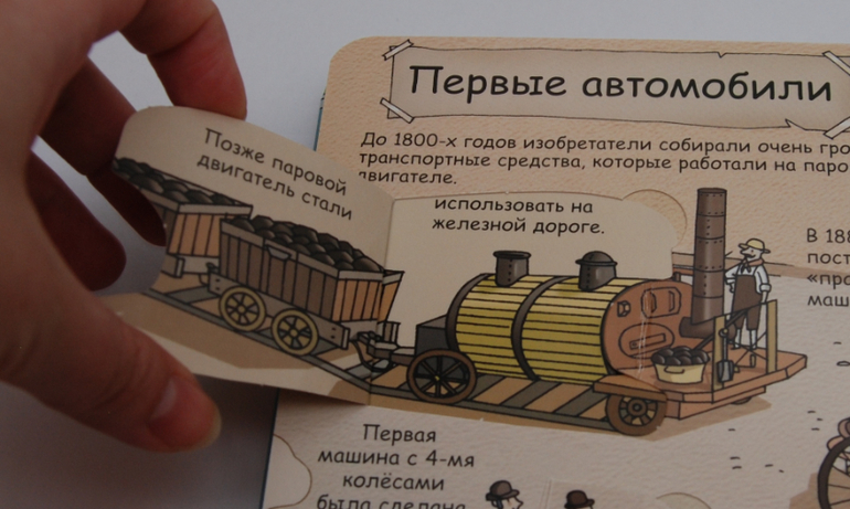 Секреты машин