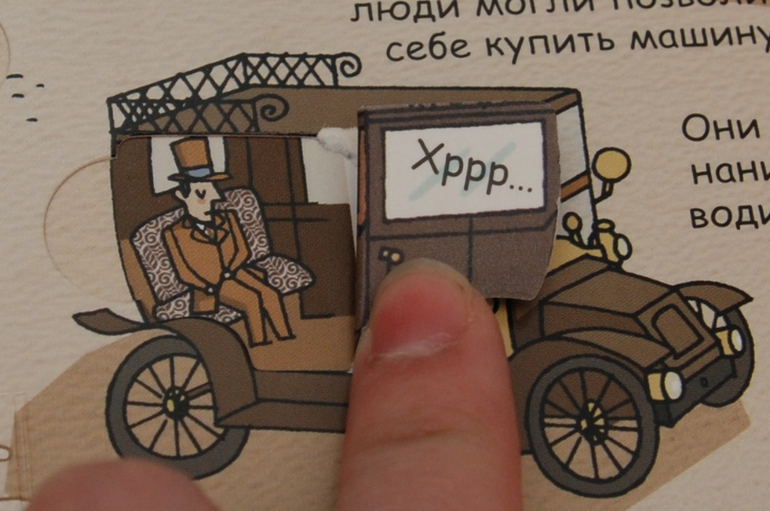 Секреты машин