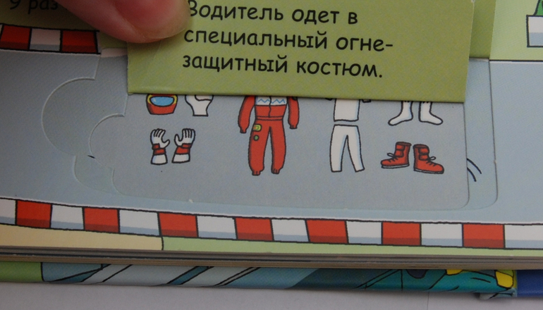 Секреты машин