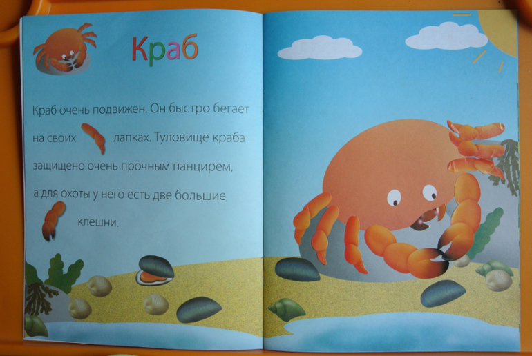 Наклейки-конструктор