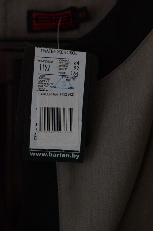 платье BARLEN р42 2000р