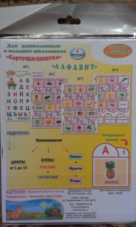 мои приобретения на ББ))))) буду пополнять