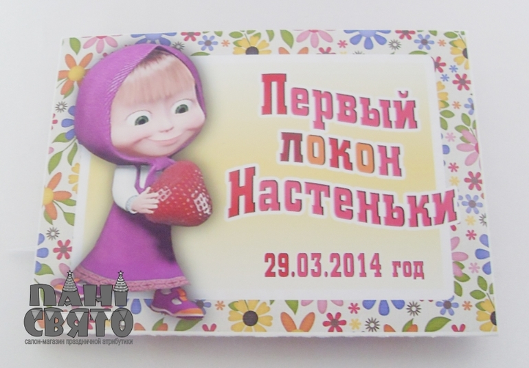 Набор праздничной атрибутики для Первого Дня рождения