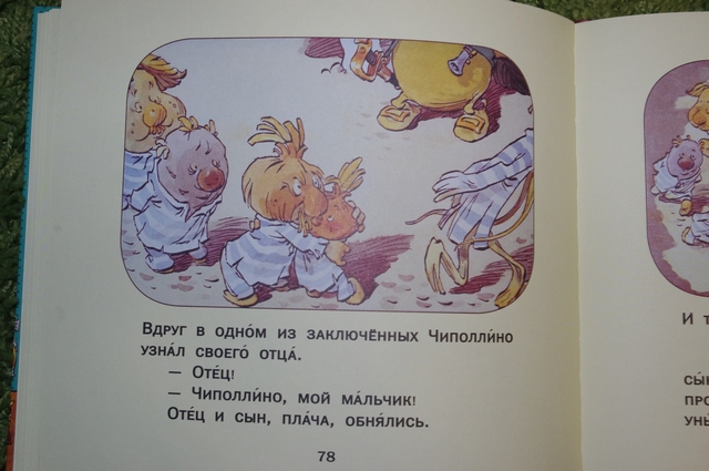 Буратино и Чиполлино ))))