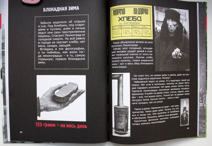 "Дорога жизни"