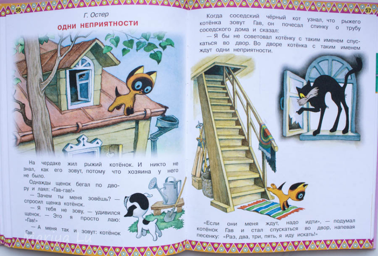 Прекрасный сборник маленьких сказок