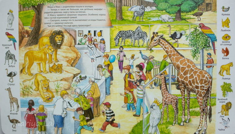 Wimmelbuch mania. Anne Suess. Ч.1