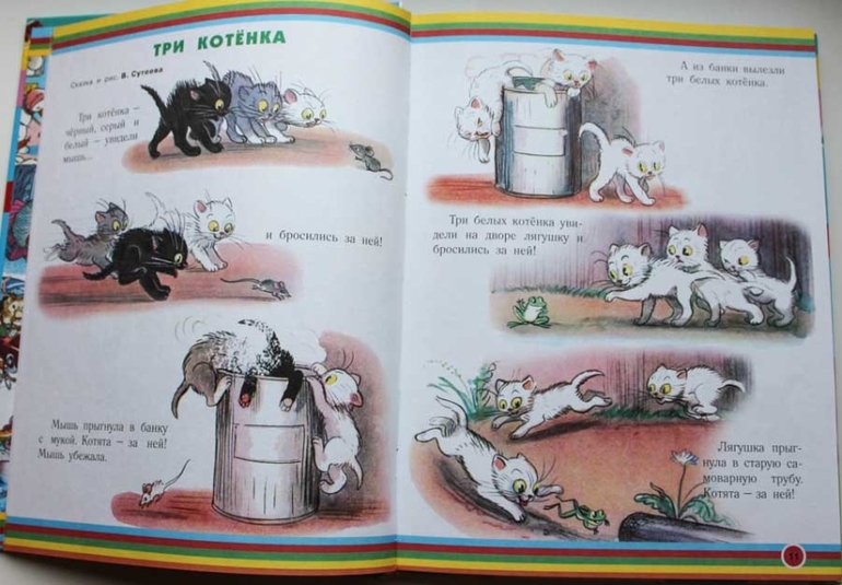 Книга с рисунками из журнала