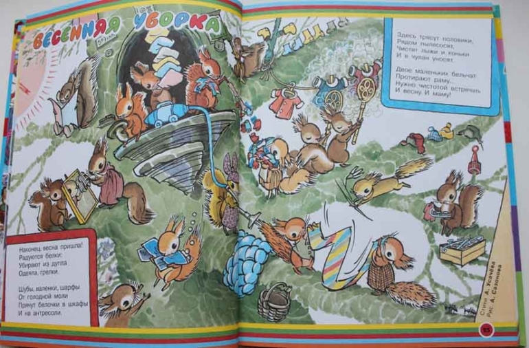 Книга с рисунками из журнала