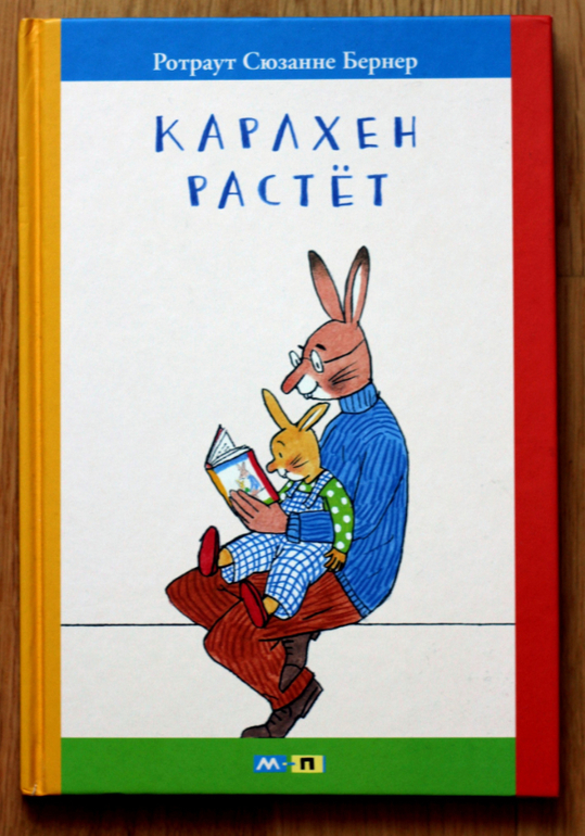 Наши книжки в 2,6 - 2,9. Часть 2. Проза