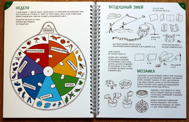 День рождения, дни недели и летние "Занималки"