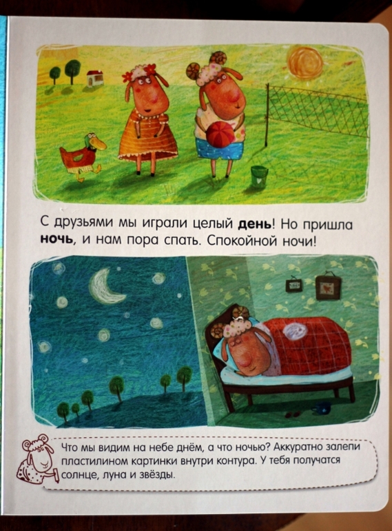 Вгорошек - многоразовые развивалки