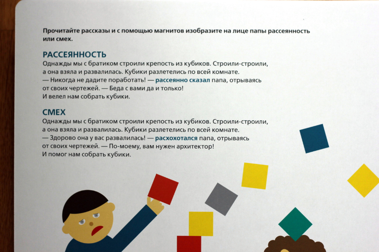 Большая книга эмоций