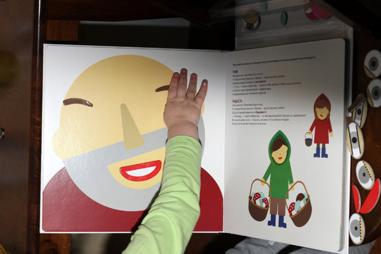 Большая книга эмоций