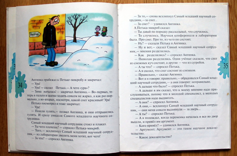 Наши книжки в 2,6 - 2,9. Часть 2. Проза