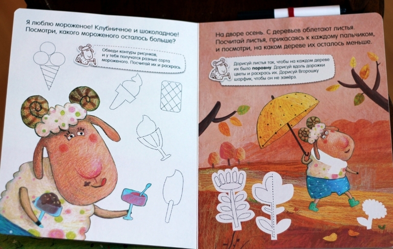 Вгорошек - многоразовые развивалки