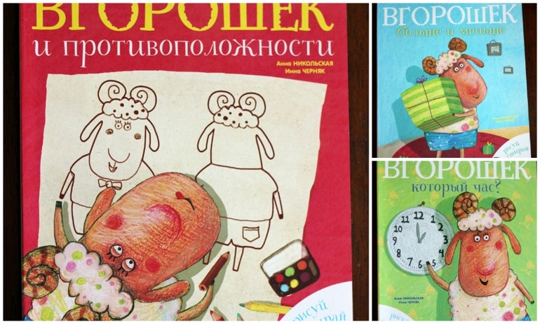 Вгорошек - многоразовые развивалки