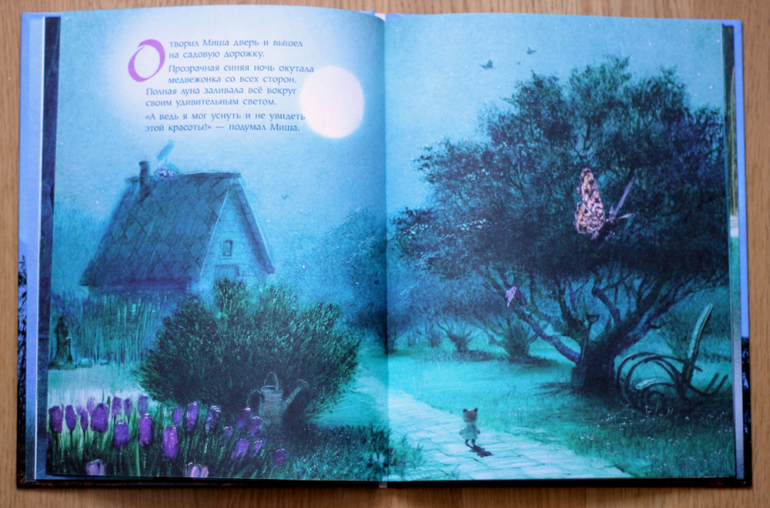 Наши книжки в 2,6 - 2,9. Часть 2. Проза