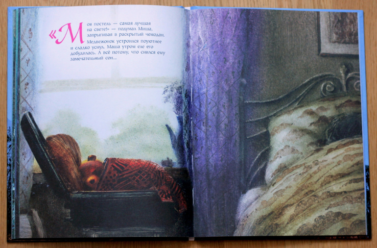 Наши книжки в 2,6 - 2,9. Часть 2. Проза