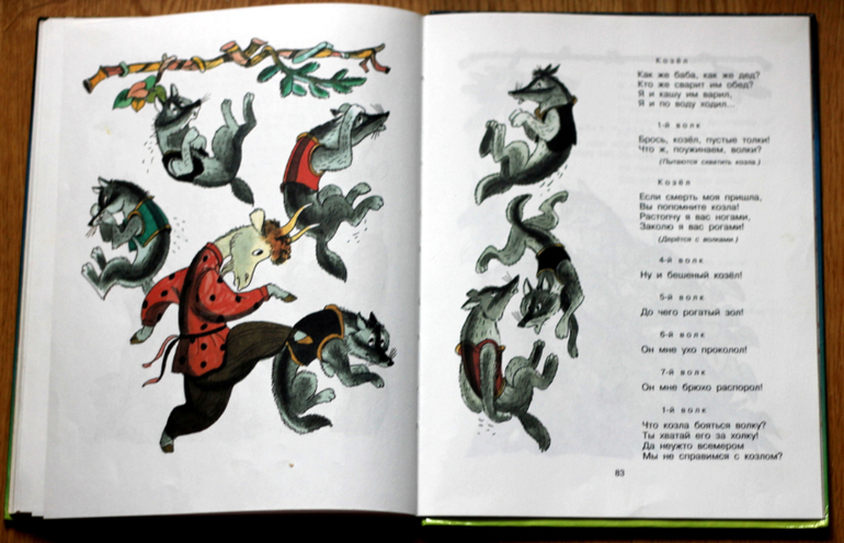 Наши книжки в 2,6 - 2,9. Часть 2. Проза