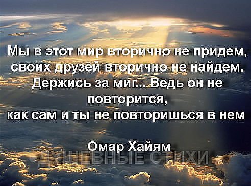 Как верно сказано!