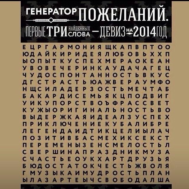 Первые три слова у вас какие?