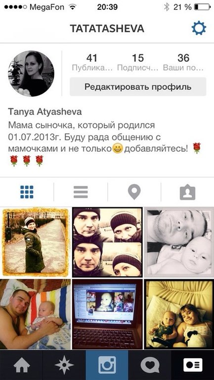 я в инстаграм