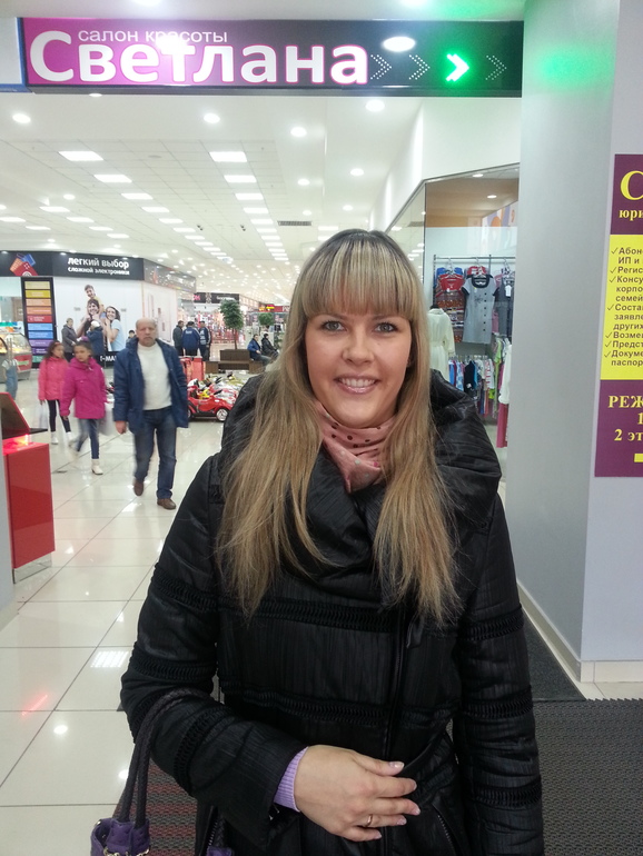 Изменилась!