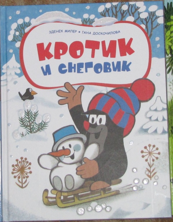 Зимние книги в нашем доме