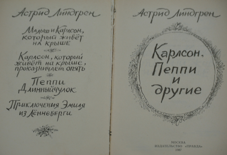 Наша библиотека - часть 28