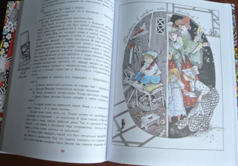 Наша библиотека - часть 28