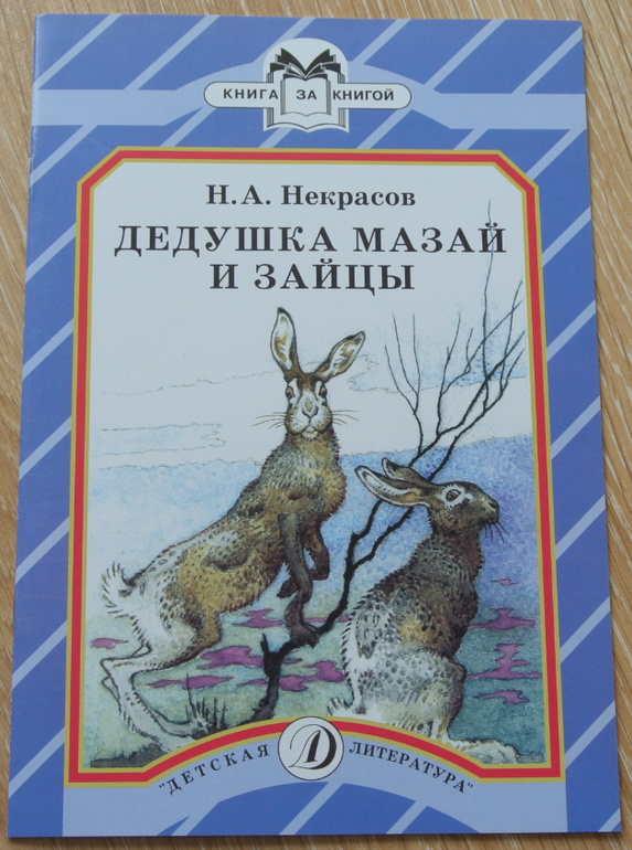 Наш читательский дневник - июнь 2014