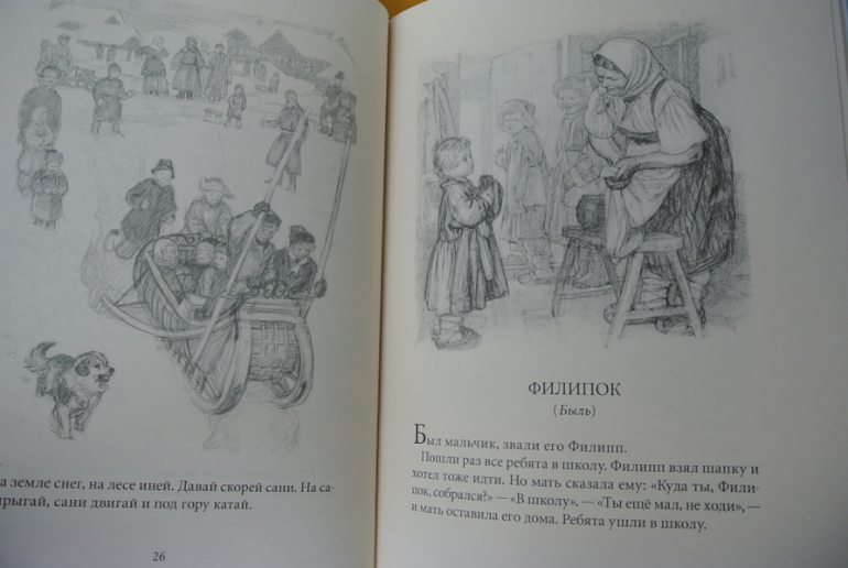 Рассказ толстого баня с картинками читать. Рисунки к рассказу Толстого баня. Раскраска к рассказу Толстого трус. Рассказ Толстого чутьё. Раскраски слова к произведению Толстого.