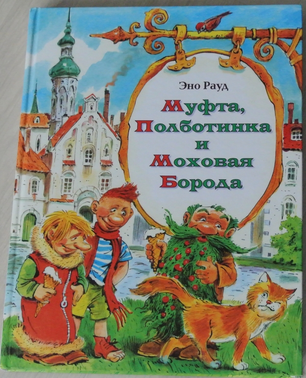 Наш читательский дневник - декабрь 2013