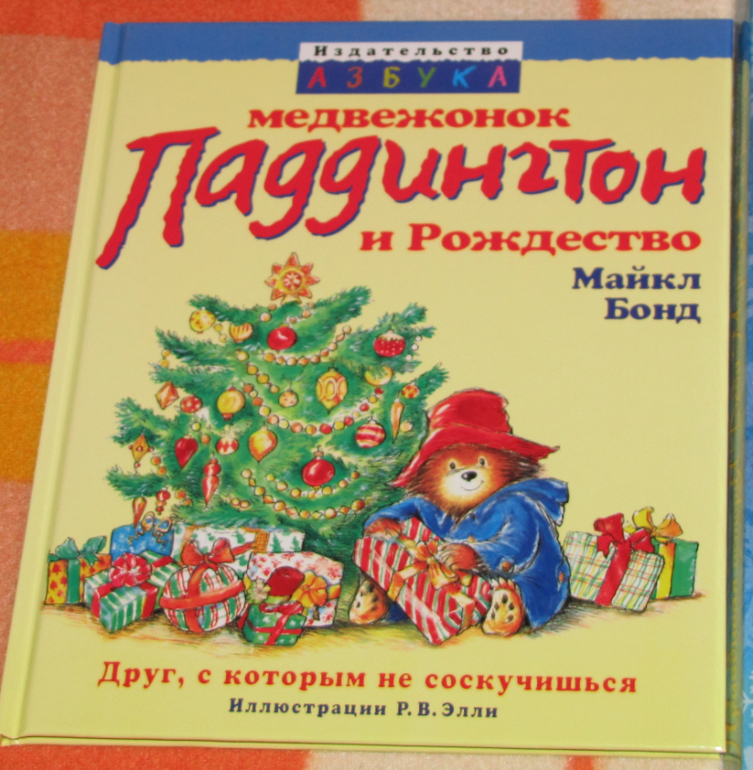 Наш читательский дневник - ЯНВАРЬ 2014