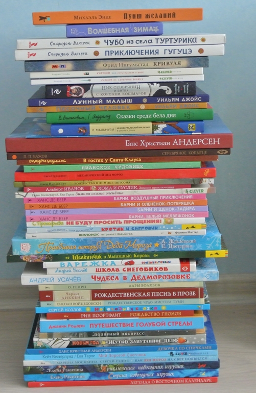 Зимние книги в нашем доме