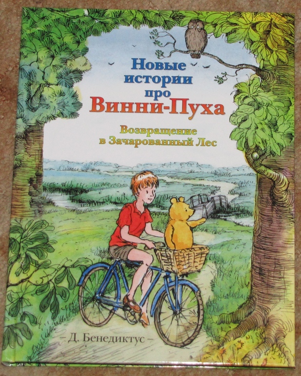 Наш читательский дневник - ноябрь 2013