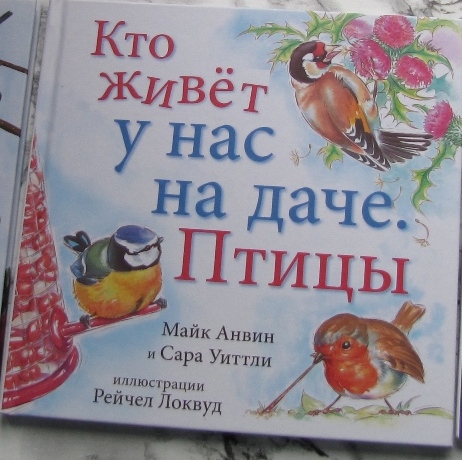 Наш читательский дневник - декабрь 2013