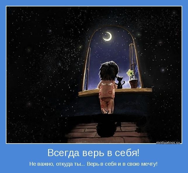 На сон