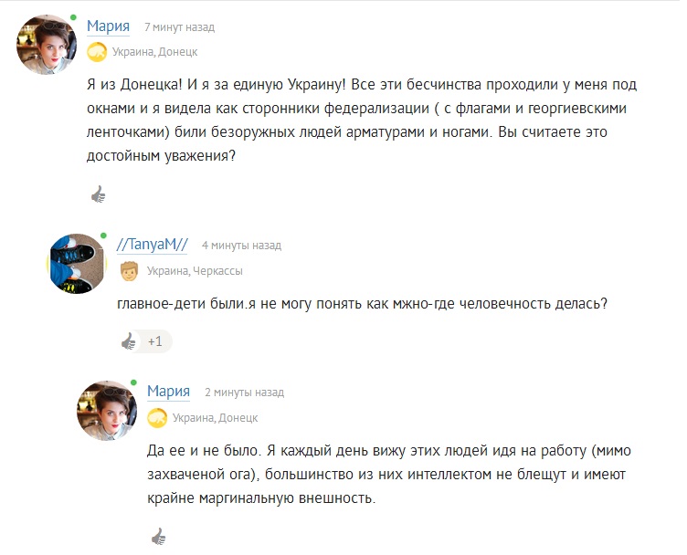 Это правда?