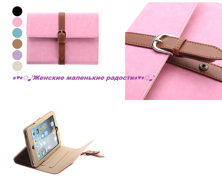 Чехлы на IPad 2/3/4 и IPad Mini