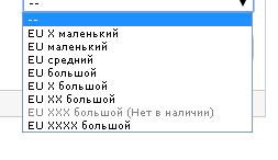 Мужские размеры некст