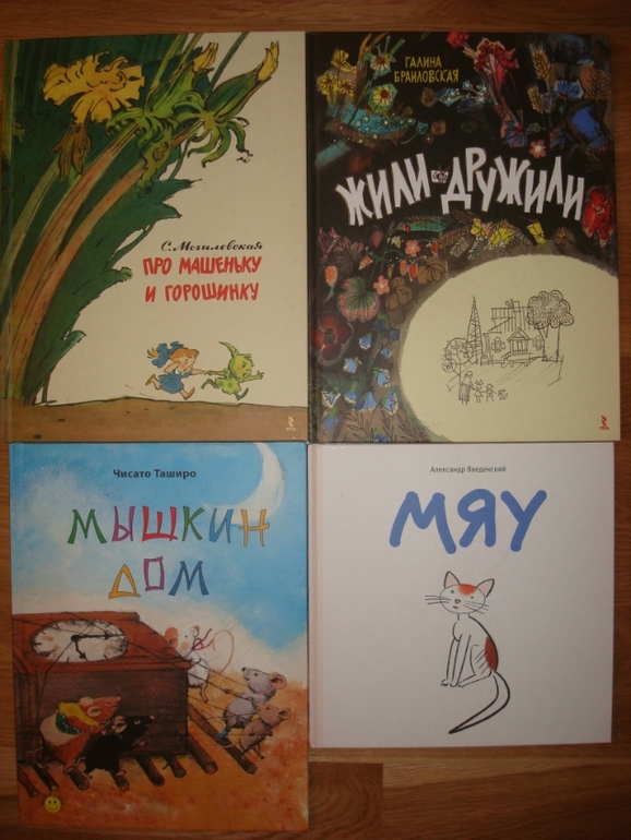 Дневник читателя. Май. Марии 2,4.