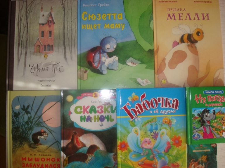 Дневник читателя. Май. Марии 2,4.