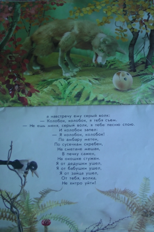 Привет из советского детства. Часть 2: подарок ко Дню Рождения!!!